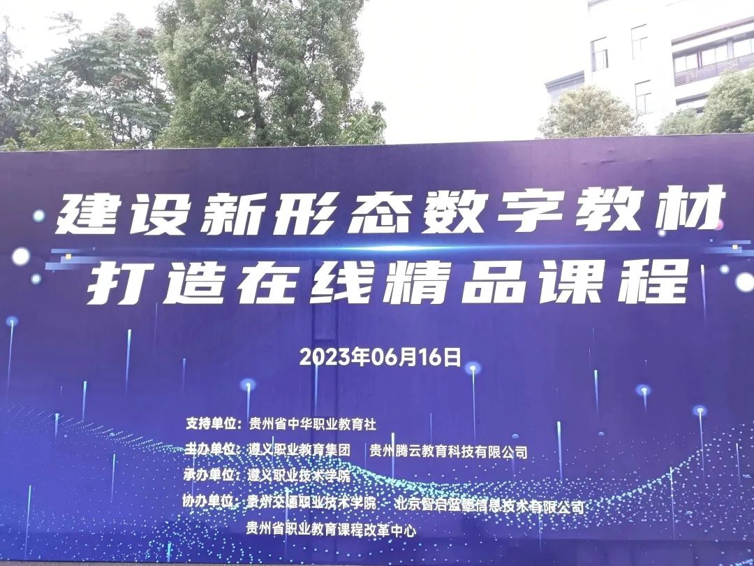 “建设新形态数字教材 打造在线精品课程”培训会在我院举行